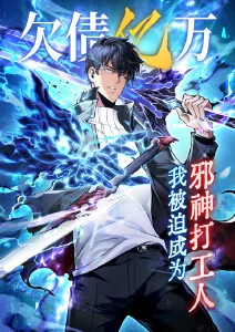 动漫女孩 奇幻冒险作品《星海拾光者》海报